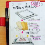 珪藻土バスマットのお手入れ