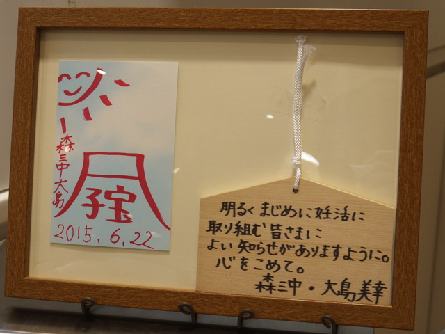 大島美幸が描いた赤富士の絵